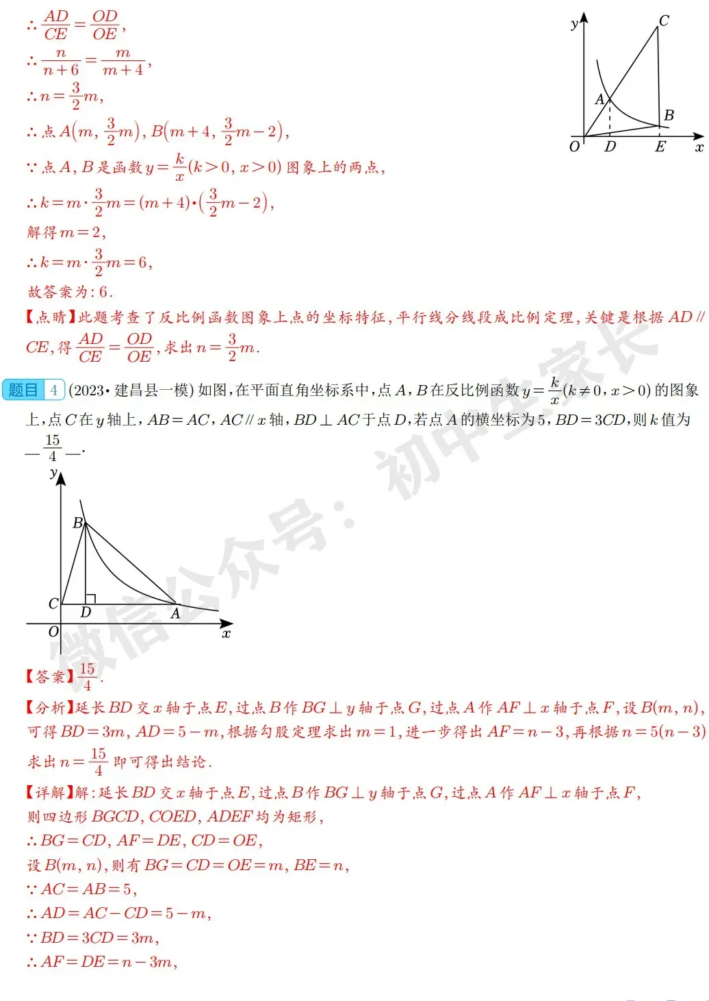 2026年中考数学填空压轴题预测(附答案解析)-第4张图片-四季读书网 2026年中考数学填空压轴题预测(附答案解析)-第4张图片-四季读书网