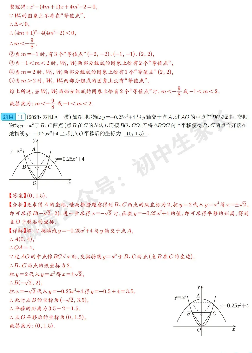 2026年中考数学填空压轴题预测(附答案解析)-第10张图片-四季读书网 2026年中考数学填空压轴题预测(附答案解析)-第10张图片-四季读书网