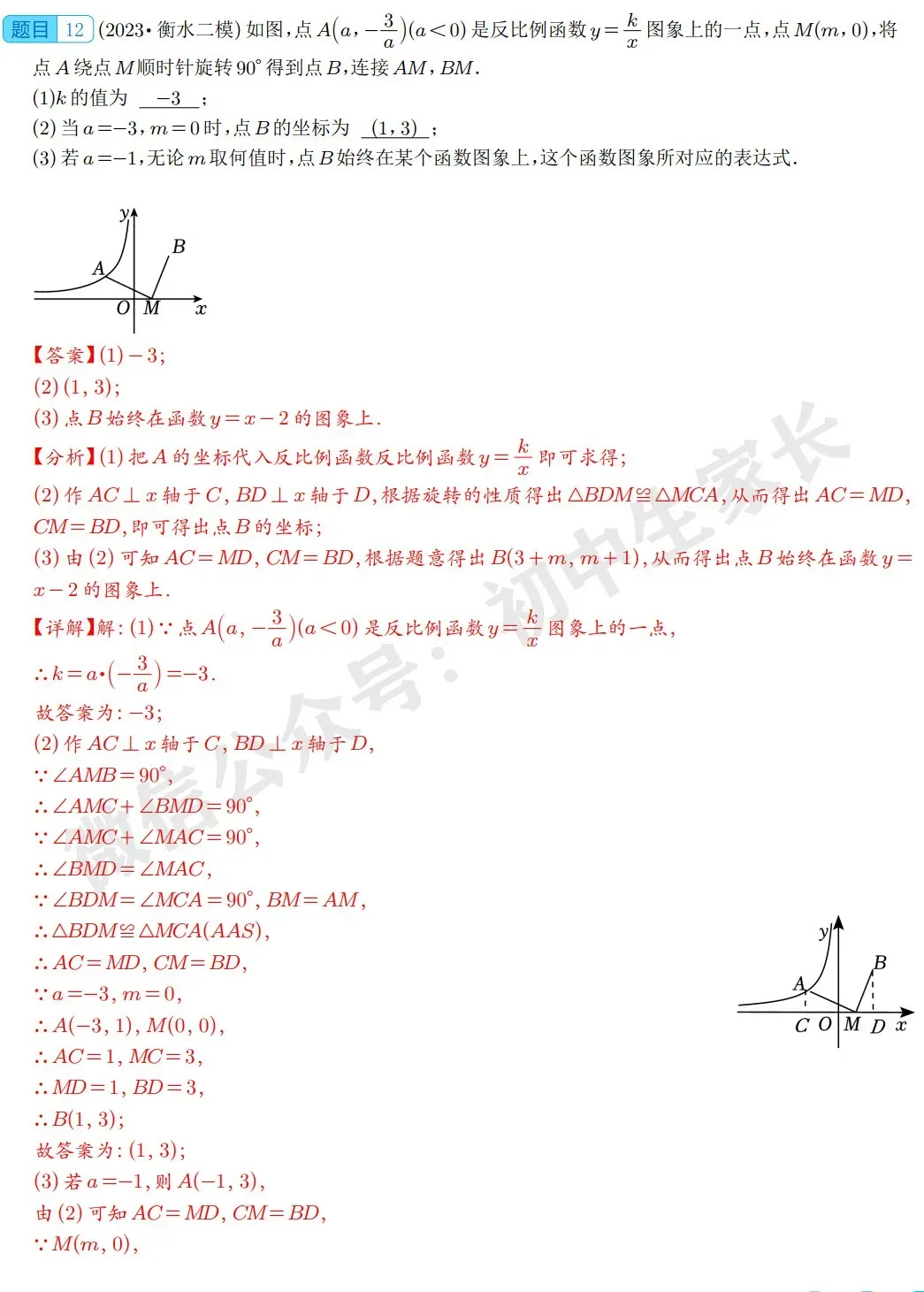2026年中考数学填空压轴题预测(附答案解析)-第11张图片-四季读书网 2026年中考数学填空压轴题预测(附答案解析)-第11张图片-四季读书网