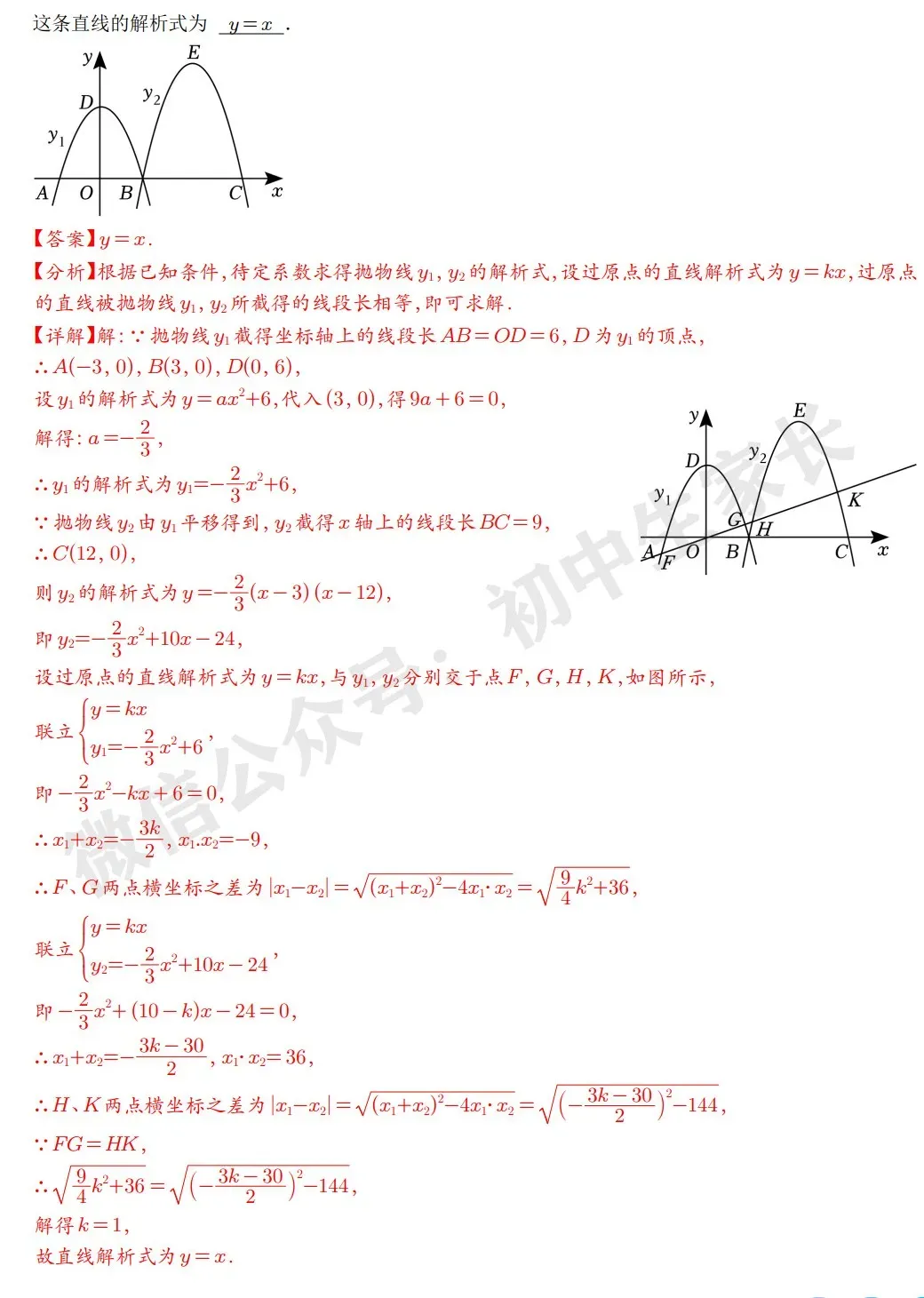 2026年中考数学填空压轴题预测(附答案解析)-第13张图片-四季读书网 2026年中考数学填空压轴题预测(附答案解析)-第13张图片-四季读书网