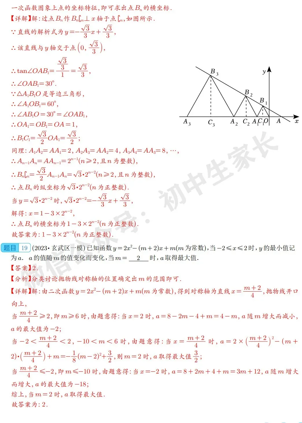 2026年中考数学填空压轴题预测(附答案解析)-第16张图片-四季读书网 2026年中考数学填空压轴题预测(附答案解析)-第16张图片-四季读书网