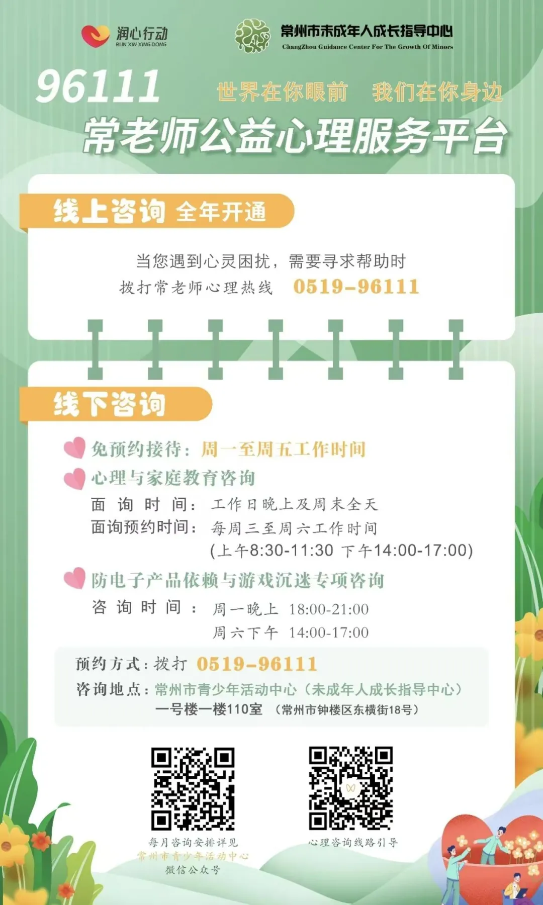 【家长学校】中考在即,智慧家长这样做:把担心化为祝福,把考场交给孩子-第7张图片-四季读书网