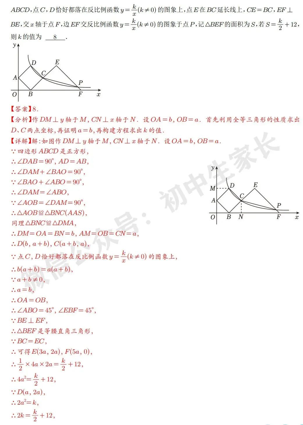 2026年中考数学填空压轴题预测(附答案解析)-第18张图片-四季读书网 2026年中考数学填空压轴题预测(附答案解析)-第18张图片-四季读书网