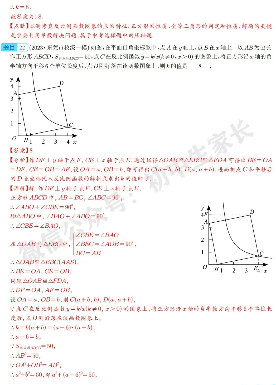 2026年中考数学填空压轴题预测(附答案解析)-第19张图片-四季读书网 2026年中考数学填空压轴题预测(附答案解析)-第19张图片-四季读书网