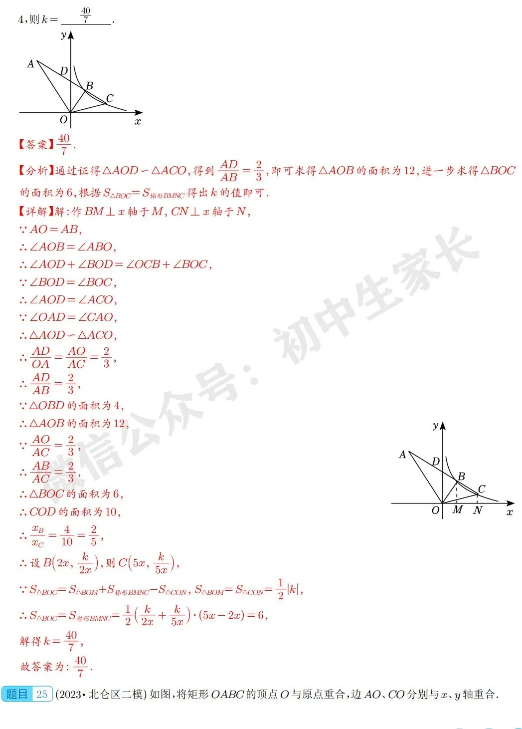 2026年中考数学填空压轴题预测(附答案解析)-第21张图片-四季读书网 2026年中考数学填空压轴题预测(附答案解析)-第21张图片-四季读书网