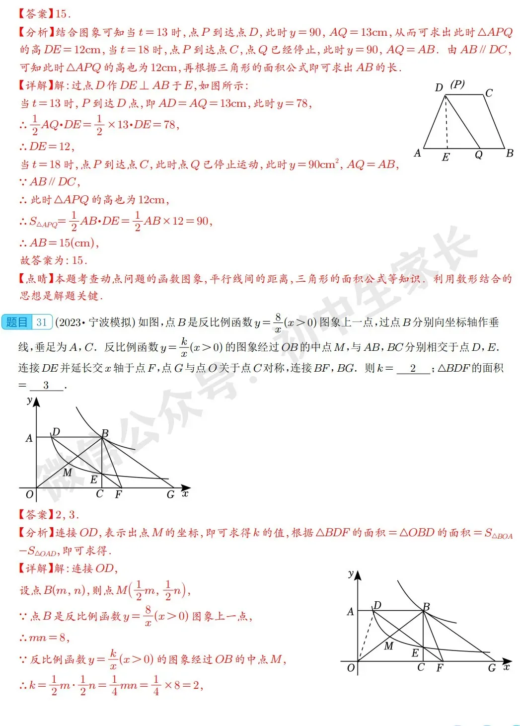 2026年中考数学填空压轴题预测(附答案解析)-第26张图片-四季读书网 2026年中考数学填空压轴题预测(附答案解析)-第26张图片-四季读书网