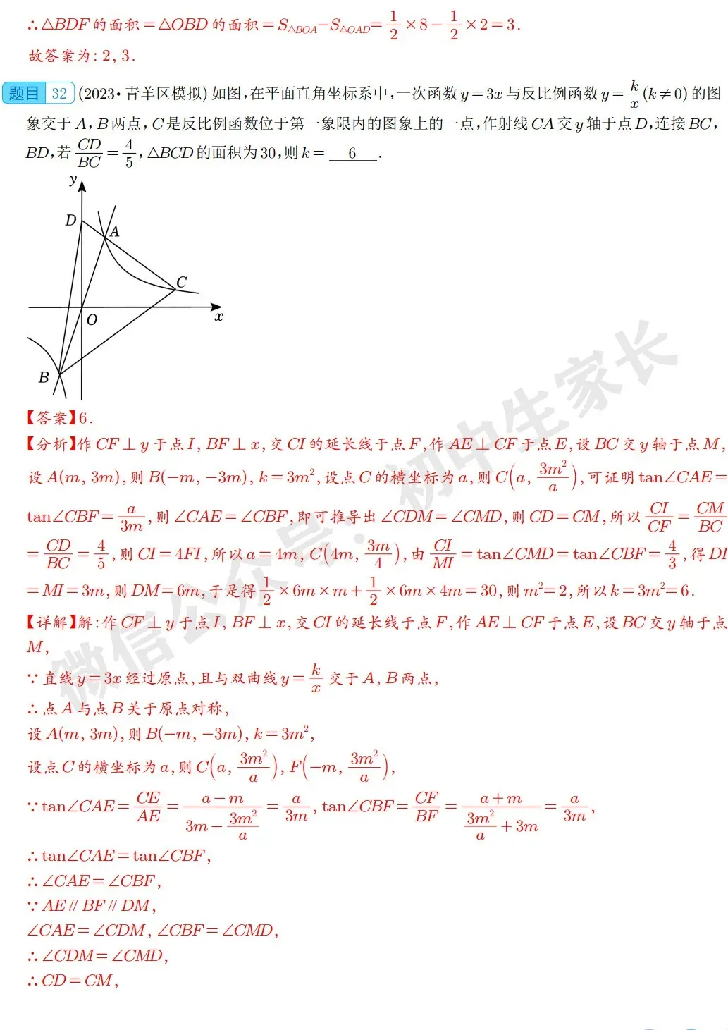 2026年中考数学填空压轴题预测(附答案解析)-第27张图片-四季读书网 2026年中考数学填空压轴题预测(附答案解析)-第27张图片-四季读书网