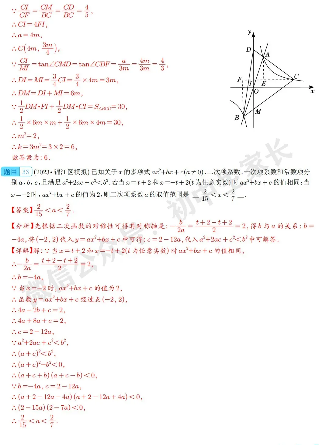 2026年中考数学填空压轴题预测(附答案解析)-第28张图片-四季读书网 2026年中考数学填空压轴题预测(附答案解析)-第28张图片-四季读书网