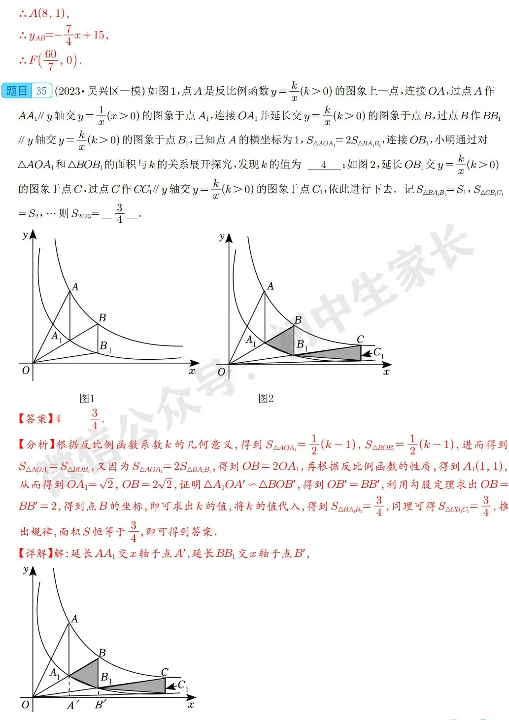 2026年中考数学填空压轴题预测(附答案解析)-第30张图片-四季读书网 2026年中考数学填空压轴题预测(附答案解析)-第30张图片-四季读书网