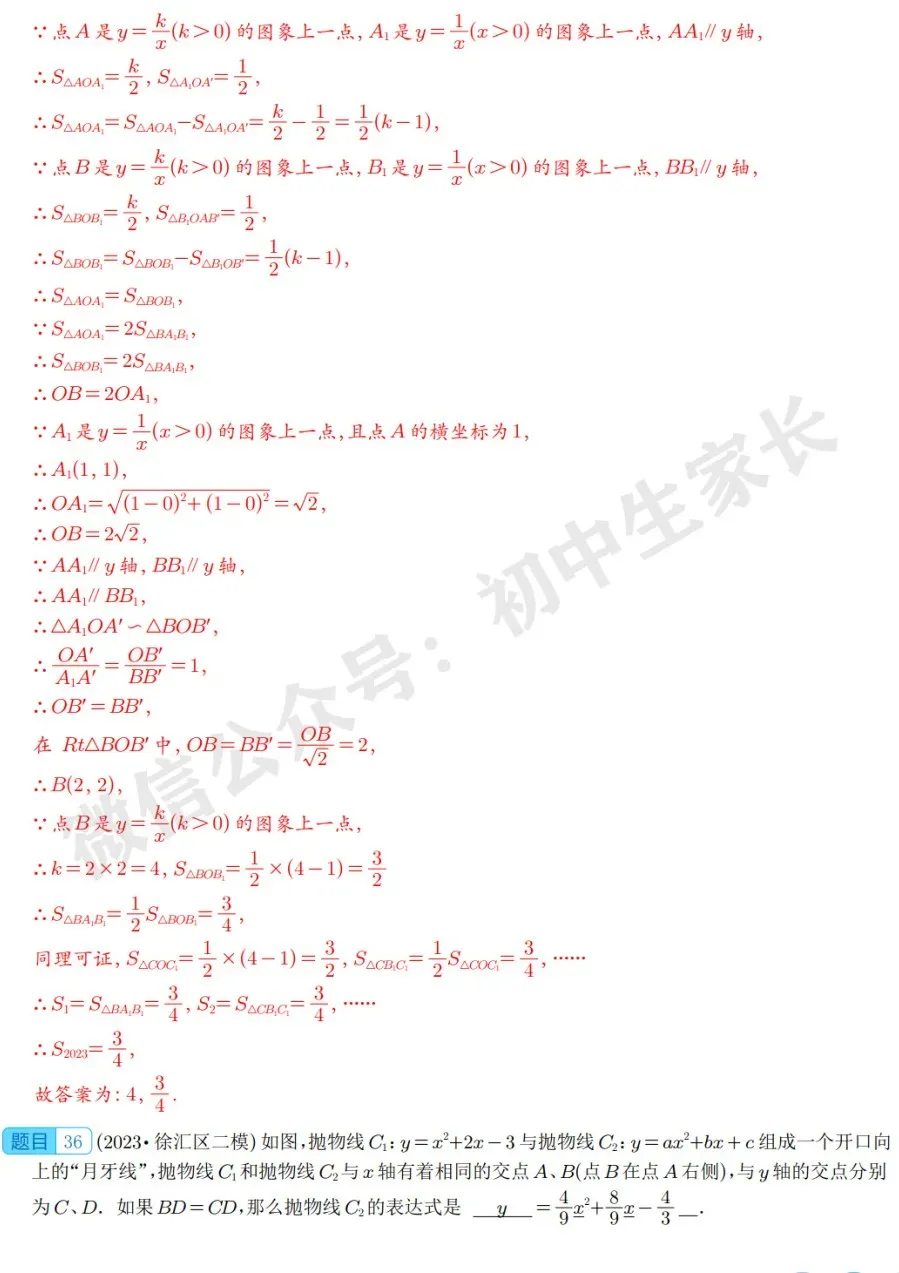 2026年中考数学填空压轴题预测(附答案解析)-第31张图片-四季读书网 2026年中考数学填空压轴题预测(附答案解析)-第31张图片-四季读书网