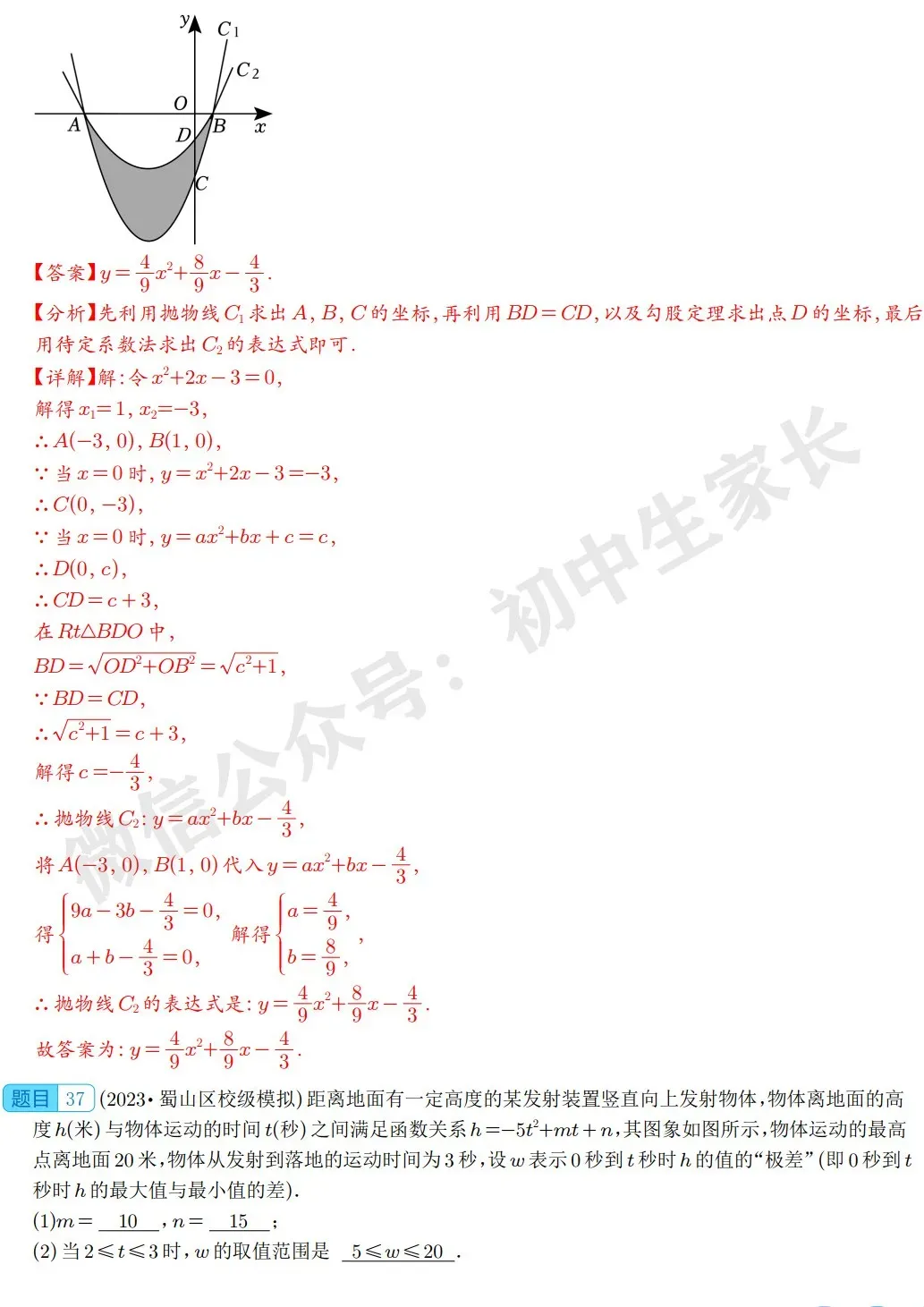 2026年中考数学填空压轴题预测(附答案解析)-第32张图片-四季读书网 2026年中考数学填空压轴题预测(附答案解析)-第32张图片-四季读书网