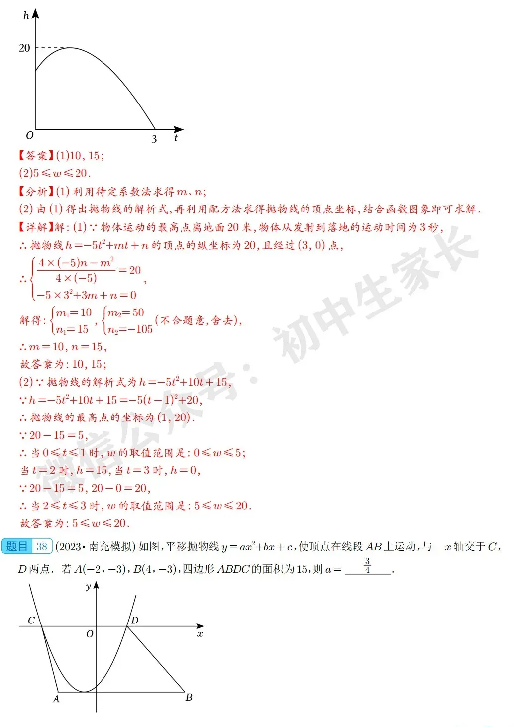 2026年中考数学填空压轴题预测(附答案解析)-第33张图片-四季读书网 2026年中考数学填空压轴题预测(附答案解析)-第33张图片-四季读书网