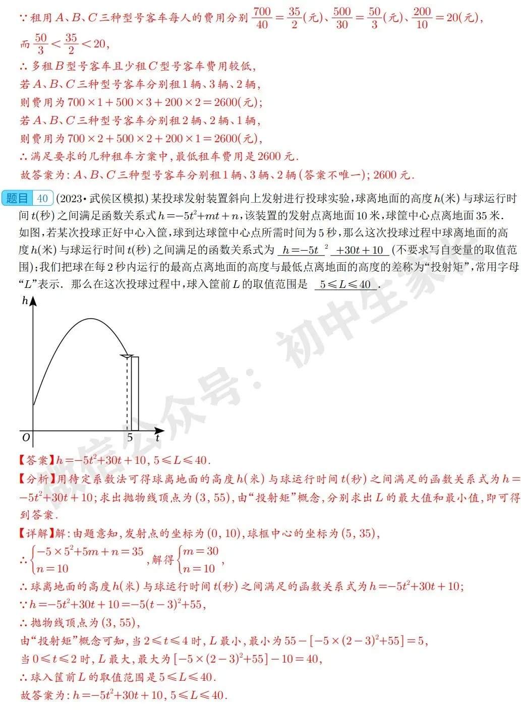 2026年中考数学填空压轴题预测(附答案解析)-第35张图片-四季读书网 2026年中考数学填空压轴题预测(附答案解析)-第35张图片-四季读书网