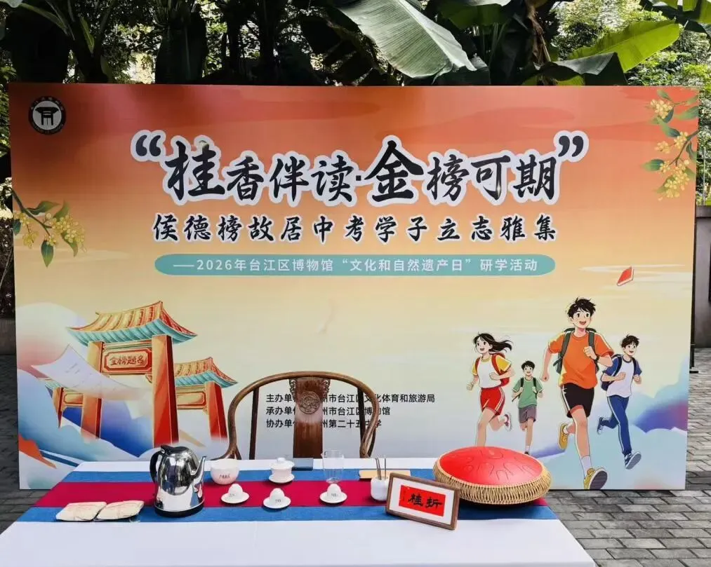 中考在即|不刷题不内卷,一群中学生去学霸故里“加满油”-第1张图片-四季读书网