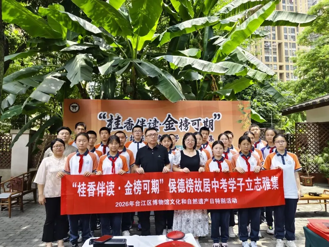 中考在即|不刷题不内卷,一群中学生去学霸故里“加满油”-第3张图片-四季读书网