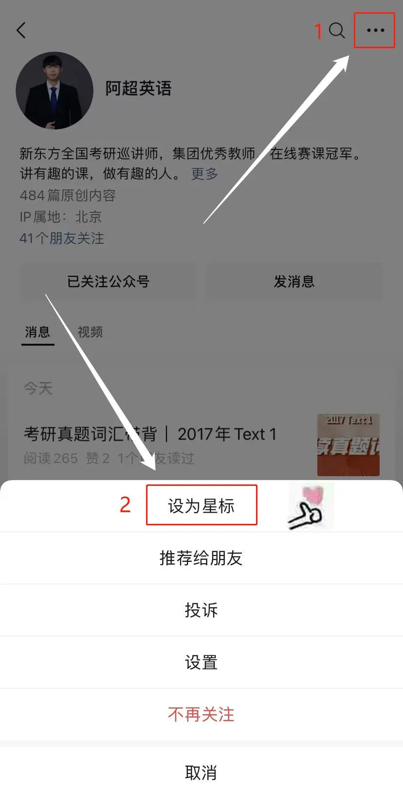 考研90分计划| 2018年Text 3 真题词汇|宝子们冲鸭!-第4张图片-四季读书网