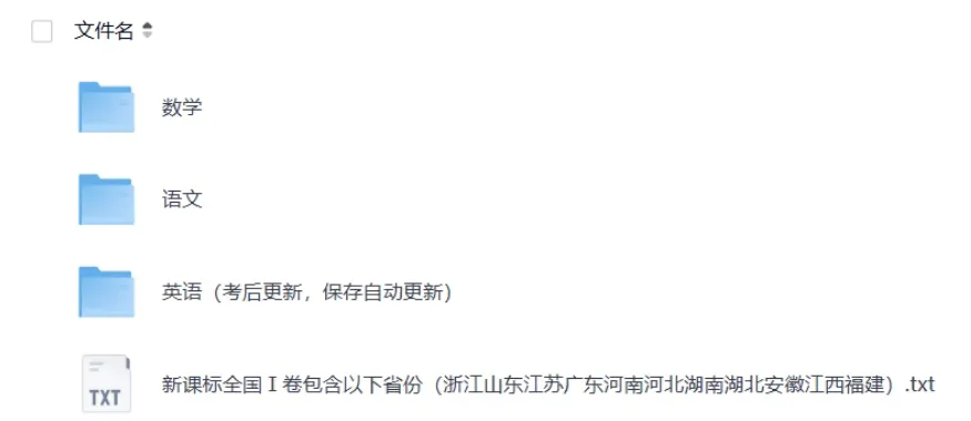 估分对答案!2026高考地理真题答案-第3张图片-四季读书网