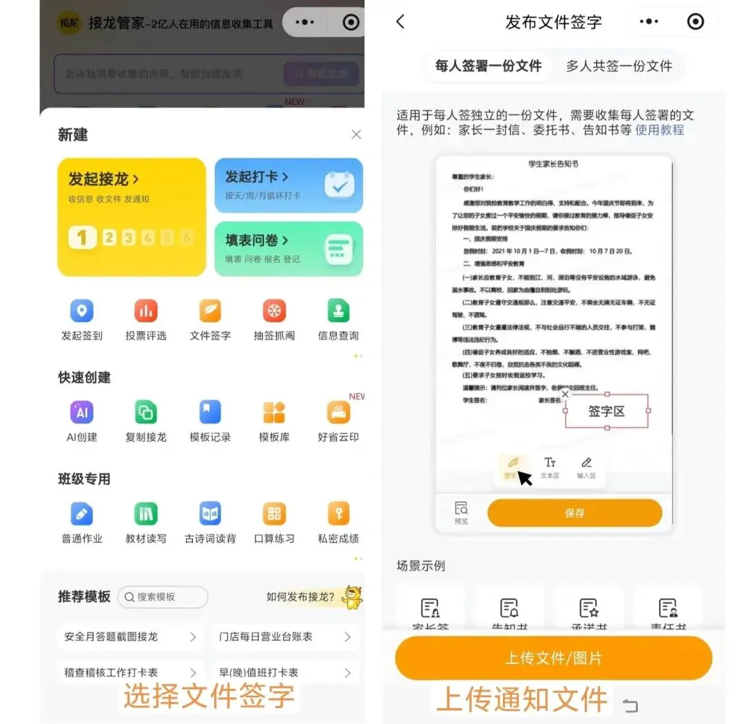 30秒搞定中考端午放假通知!4步确保家长全员阅读并签名确认-第2张图片-四季读书网 30秒搞定中考端午放假通知!4步确保家长全员阅读并签名确认-第2张图片-四季读书网