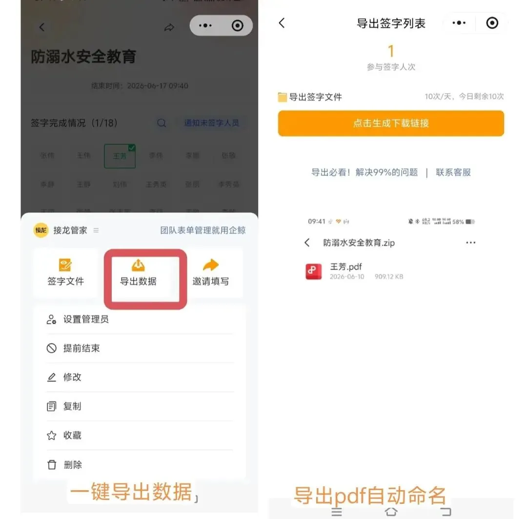 30秒搞定中考端午放假通知!4步确保家长全员阅读并签名确认-第4张图片-四季读书网 30秒搞定中考端午放假通知!4步确保家长全员阅读并签名确认-第4张图片-四季读书网