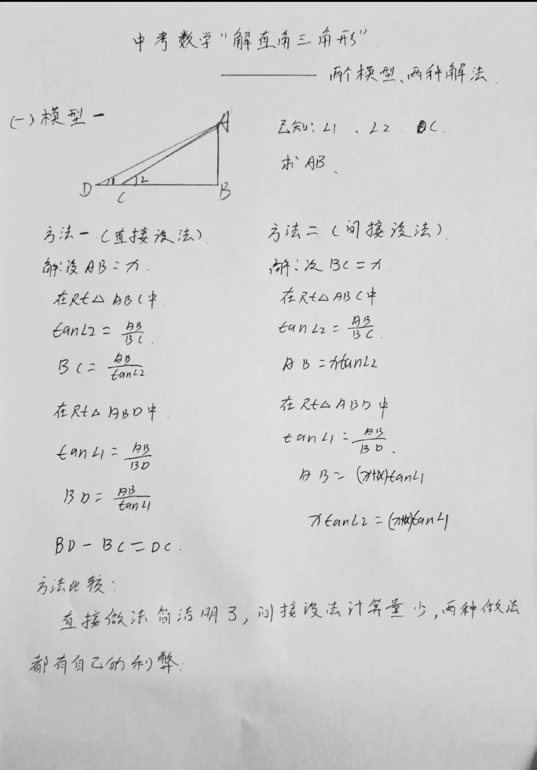 中考数学复习八-第1张图片-四季读书网 中考数学复习八-第1张图片-四季读书网