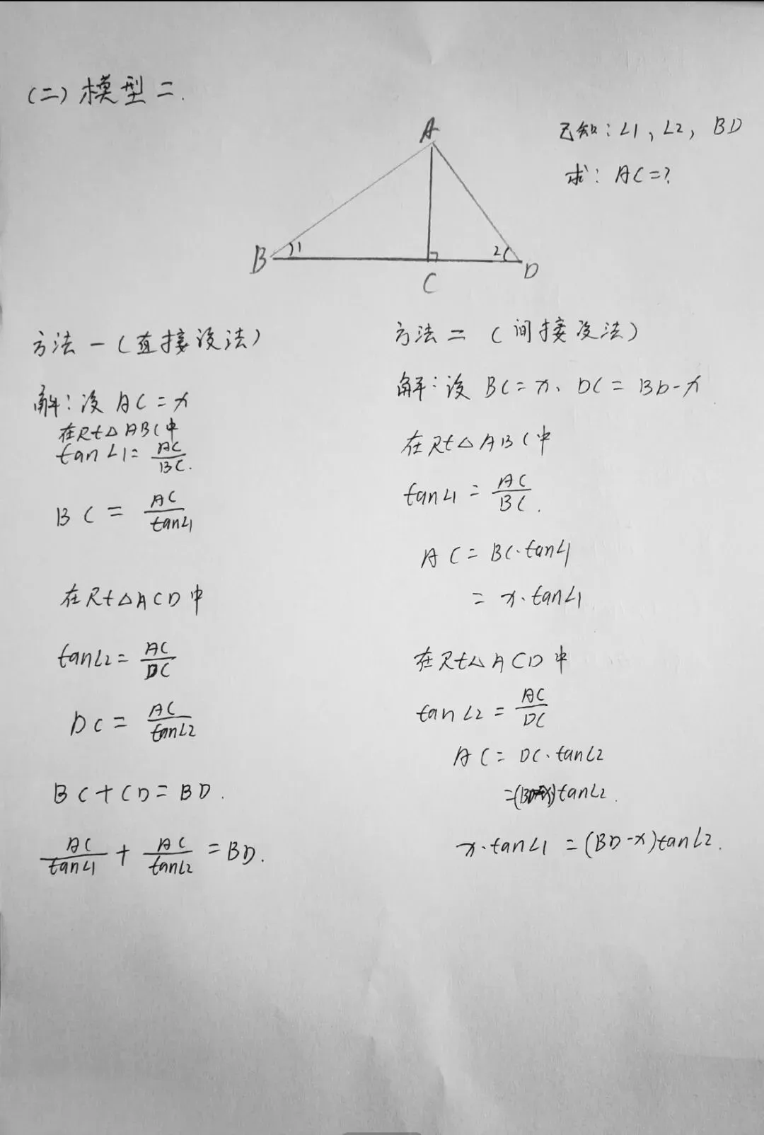 中考数学复习八-第2张图片-四季读书网 中考数学复习八-第2张图片-四季读书网