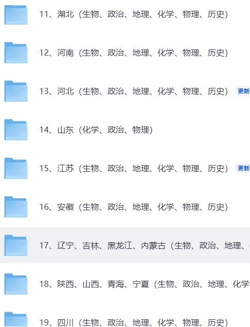 【2026】高考《化学》各省真题及答案、PDF电子版,免费分享-第3张图片-四季读书网 【2026】高考《化学》各省真题及答案、PDF电子版,免费分享-第3张图片-四季读书网