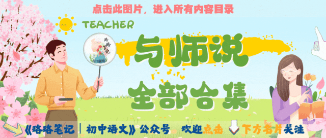 中考考前最后一节班会课丨中考考场和考后技巧指导,最全考场攻略!-第2张图片-四季读书网