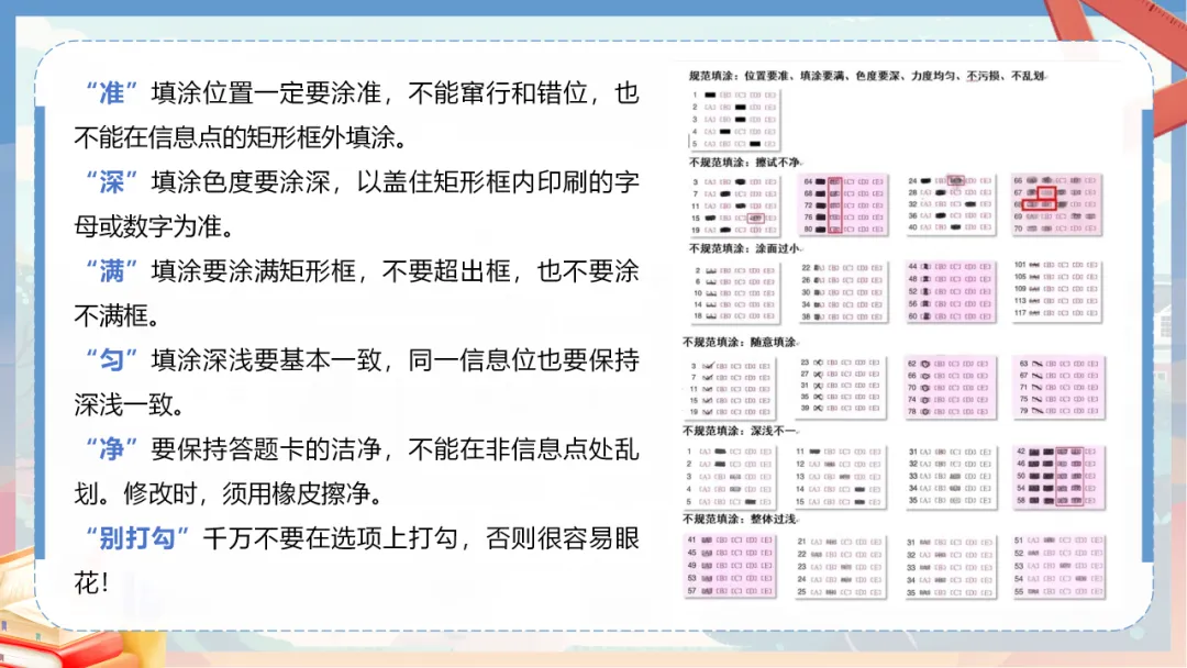 中考考前最后一节班会课丨中考考场和考后技巧指导,最全考场攻略!-第5张图片-四季读书网