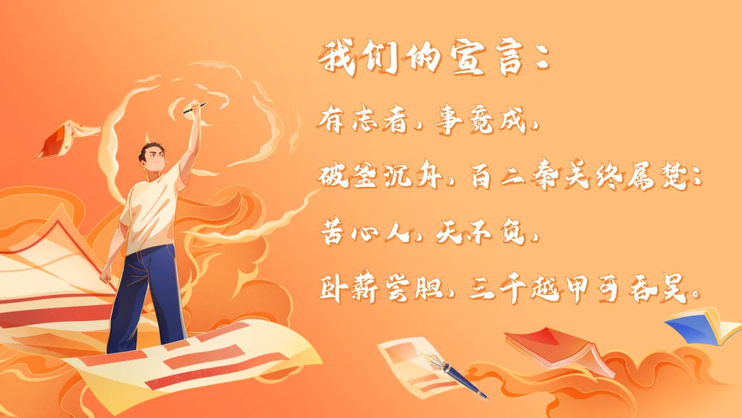 中考考前最后一节班会课丨中考考场和考后技巧指导,最全考场攻略!-第6张图片-四季读书网