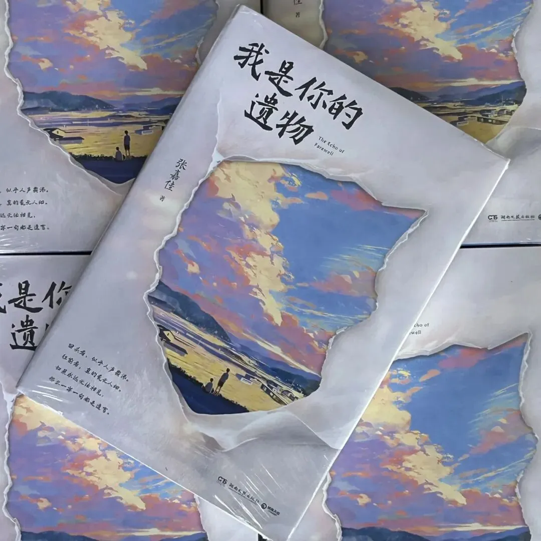 考后书单推荐丨从试卷到书页,重塑自己、奔赴山海-第3张图片-四季读书网 考后书单推荐丨从试卷到书页,重塑自己、奔赴山海-第3张图片-四季读书网