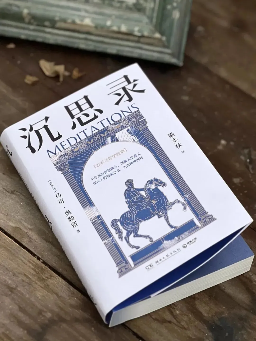 考后书单推荐丨从试卷到书页,重塑自己、奔赴山海-第4张图片-四季读书网 考后书单推荐丨从试卷到书页,重塑自己、奔赴山海-第4张图片-四季读书网