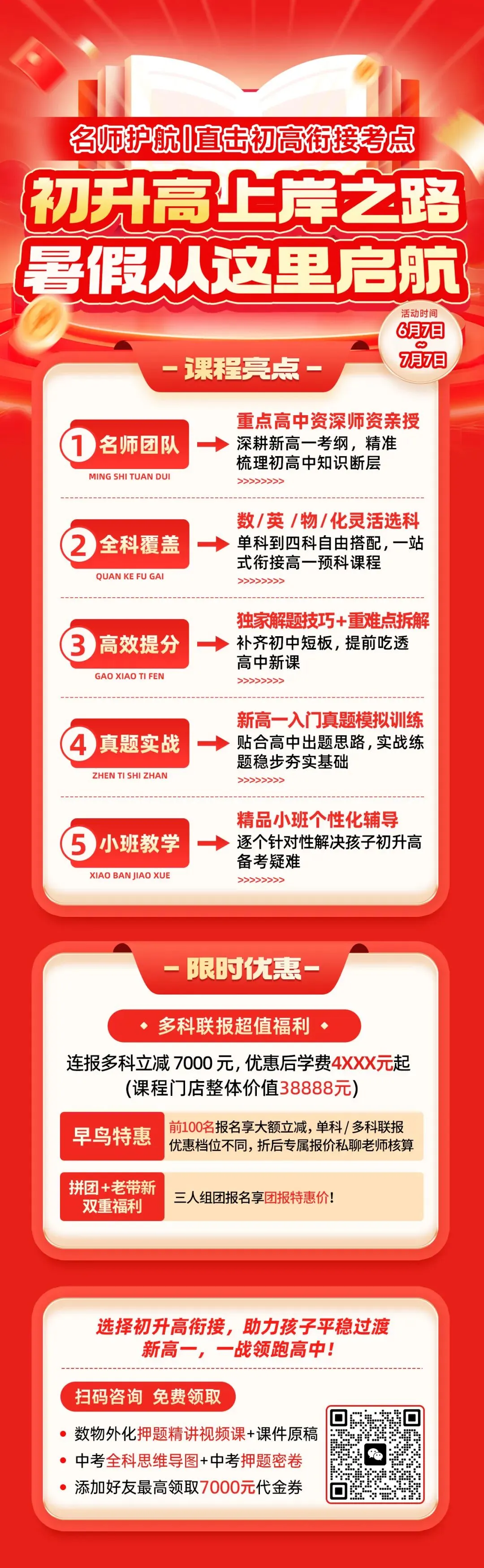 2027 武汉中考备战正当时!中考暑期集训班,助力初三学子暑期弯道超车!-第3张图片-四季读书网 2027 武汉中考备战正当时!中考暑期集训班,助力初三学子暑期弯道超车!-第3张图片-四季读书网
