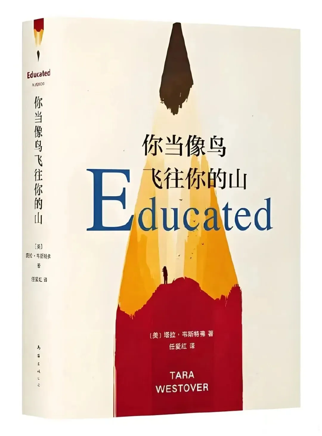 考后书单推荐丨从试卷到书页,重塑自己、奔赴山海-第6张图片-四季读书网 考后书单推荐丨从试卷到书页,重塑自己、奔赴山海-第6张图片-四季读书网