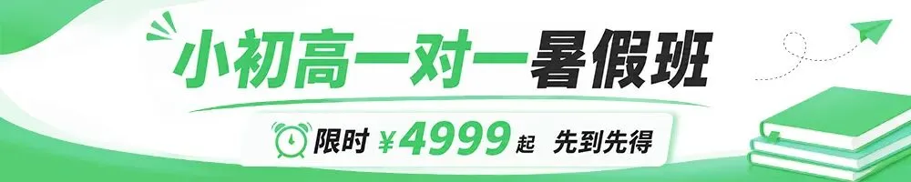 2027 武汉中考备战正当时!中考暑期集训班,助力初三学子暑期弯道超车!-第5张图片-四季读书网 2027 武汉中考备战正当时!中考暑期集训班,助力初三学子暑期弯道超车!-第5张图片-四季读书网