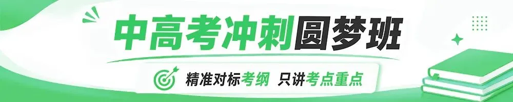 2027 武汉中考备战正当时!中考暑期集训班,助力初三学子暑期弯道超车!-第6张图片-四季读书网 2027 武汉中考备战正当时!中考暑期集训班,助力初三学子暑期弯道超车!-第6张图片-四季读书网