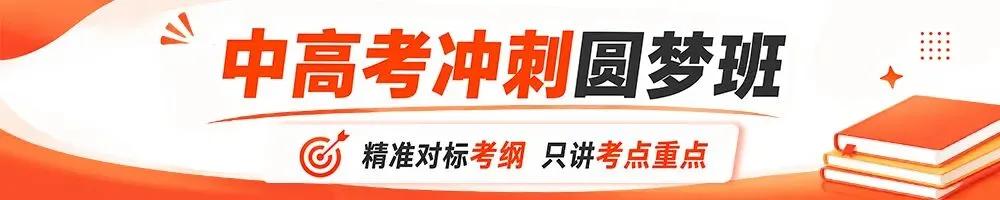 2027 武汉中考备战正当时!中考暑期集训班,助力初三学子暑期弯道超车!-第7张图片-四季读书网 2027 武汉中考备战正当时!中考暑期集训班,助力初三学子暑期弯道超车!-第7张图片-四季读书网