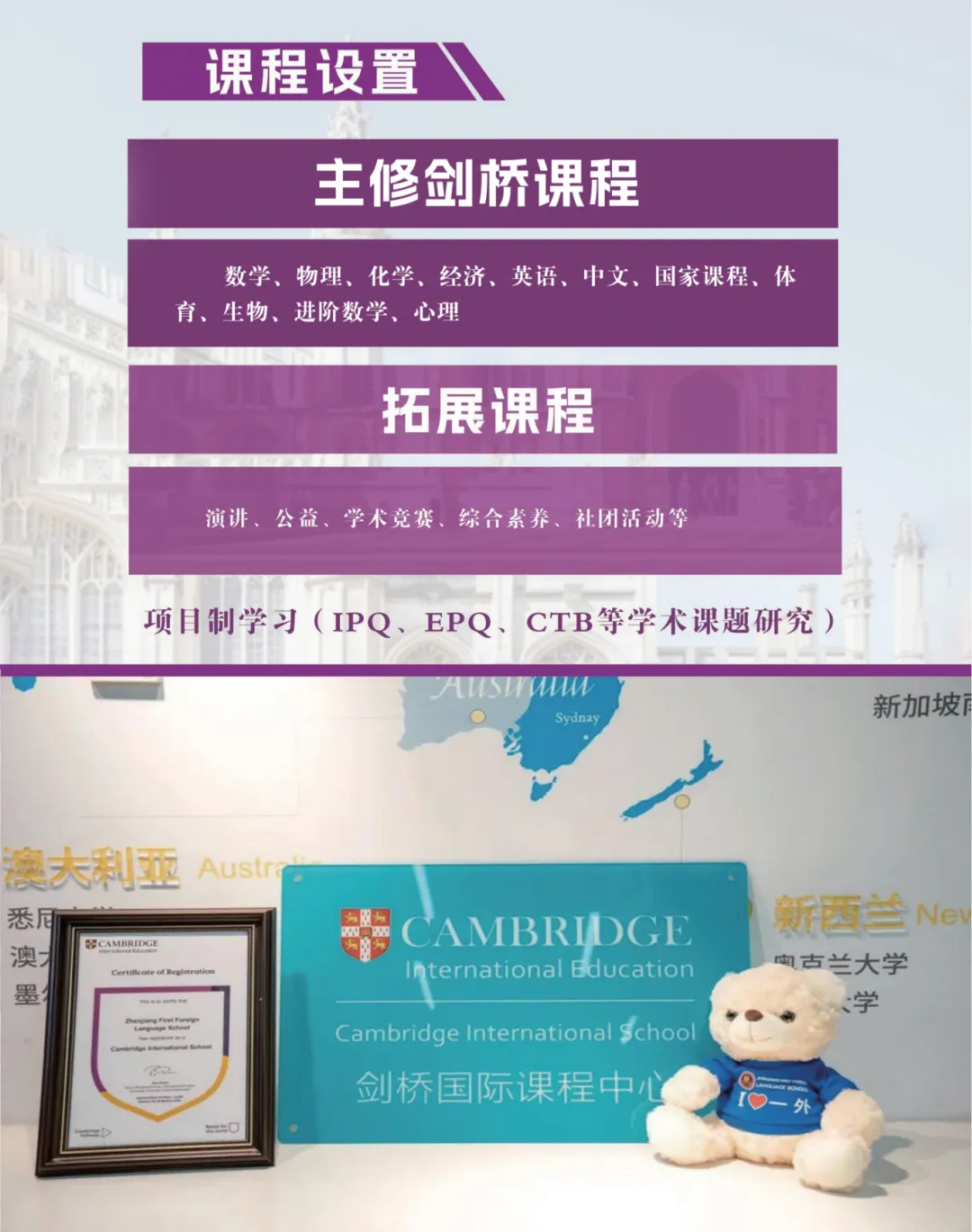 中考后规划新方向,选择剑桥A-Level课程直通世界名校~-第4张图片-四季读书网 中考后规划新方向,选择剑桥A-Level课程直通世界名校~-第4张图片-四季读书网