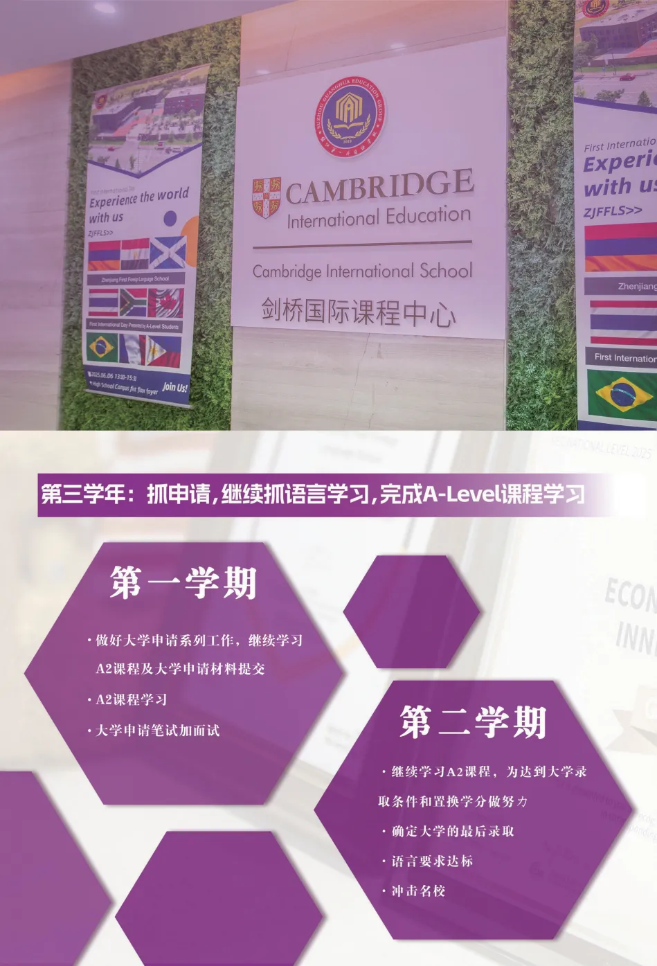 中考后规划新方向,选择剑桥A-Level课程直通世界名校~-第7张图片-四季读书网 中考后规划新方向,选择剑桥A-Level课程直通世界名校~-第7张图片-四季读书网