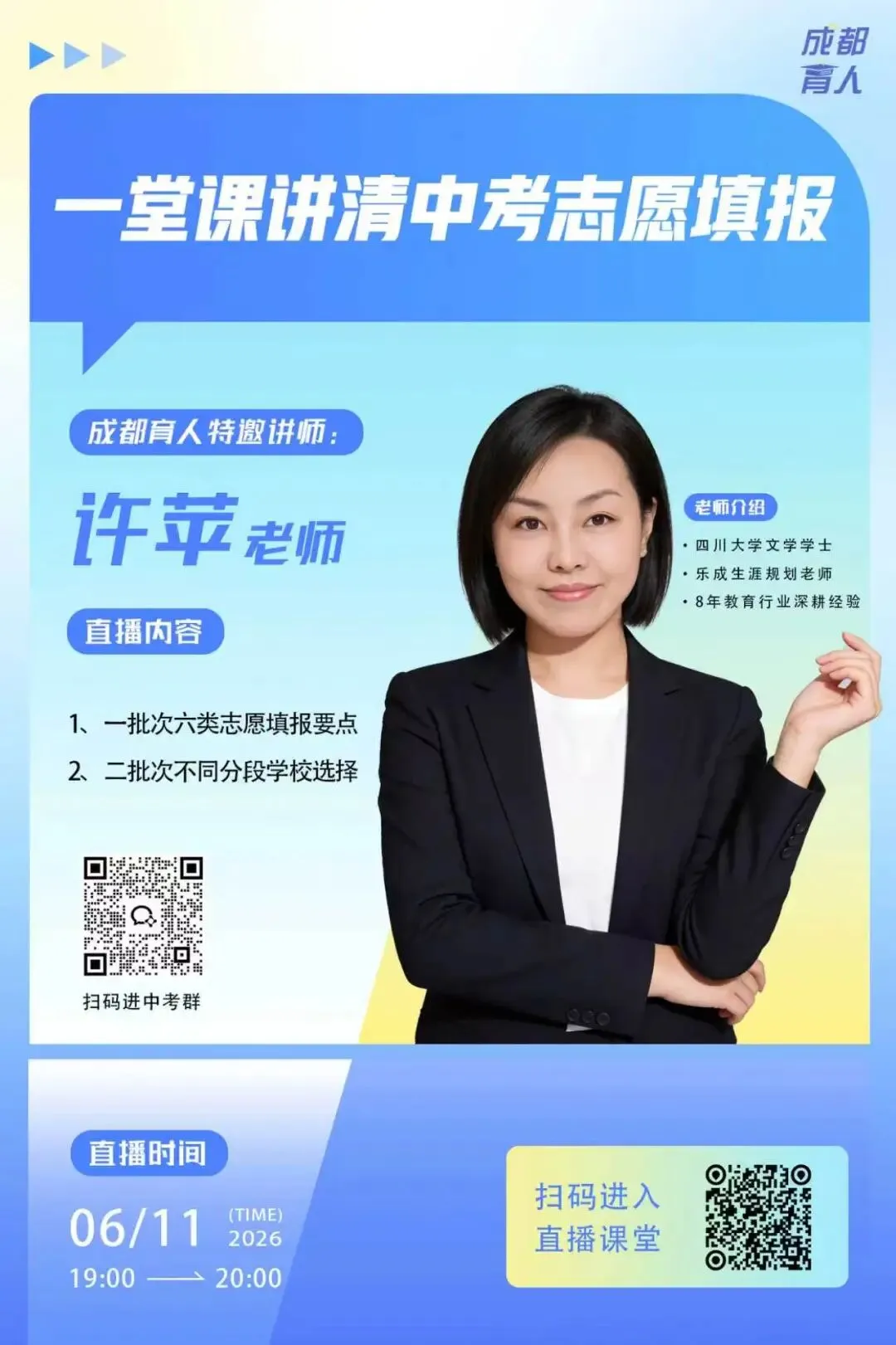 聚焦中考 | 持续扩招下,“踩线生”如何上公立学校?-第4张图片-四季读书网 聚焦中考 | 持续扩招下,“踩线生”如何上公立学校?-第4张图片-四季读书网