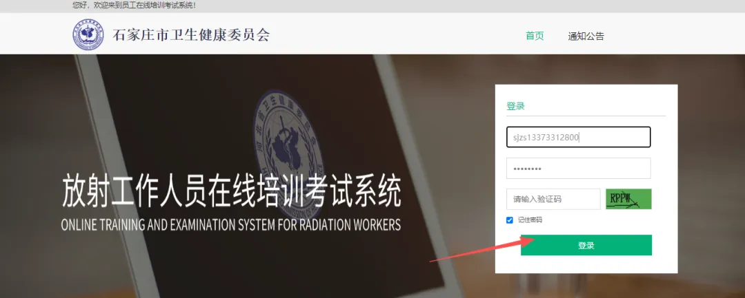 2026年口腔放射人员考试|系统模拟题库使用教程-第2张图片-四季读书网