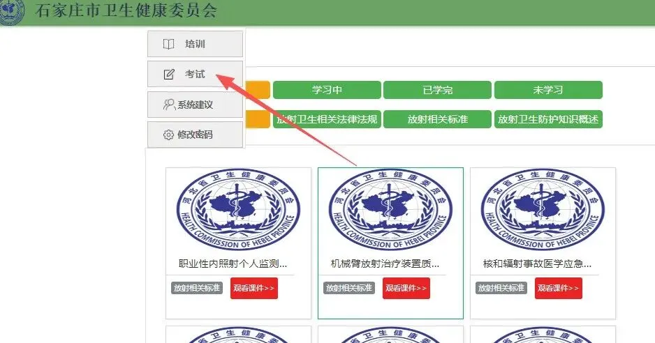 2026年口腔放射人员考试|系统模拟题库使用教程-第3张图片-四季读书网
