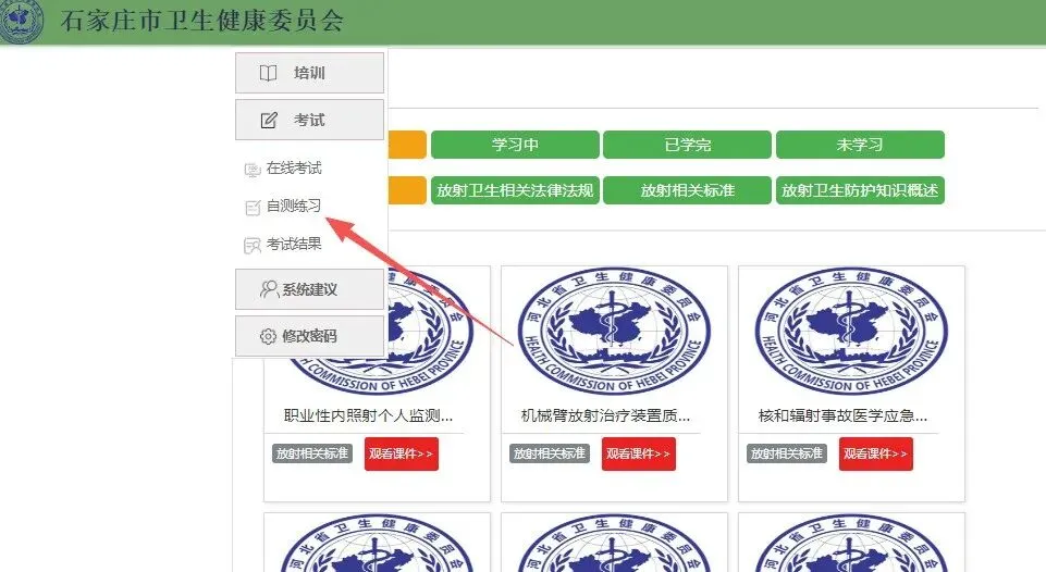 2026年口腔放射人员考试|系统模拟题库使用教程-第4张图片-四季读书网