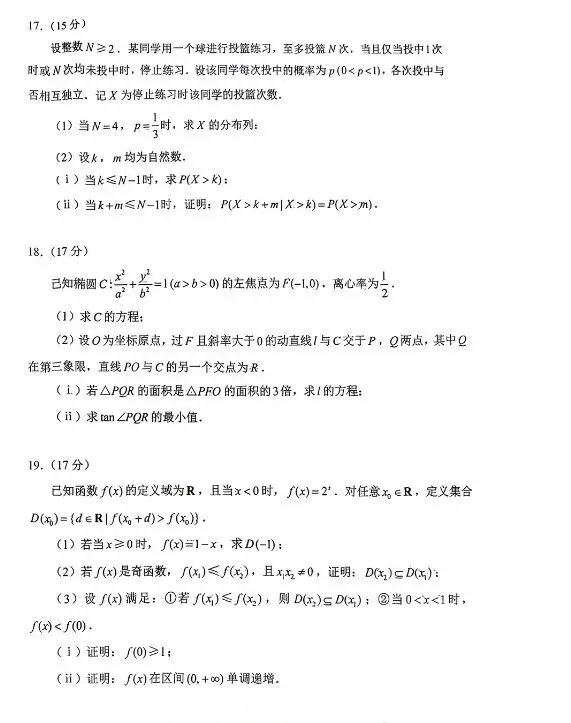 2026年江苏高考数学、英语、语文试卷-第5张图片-四季读书网