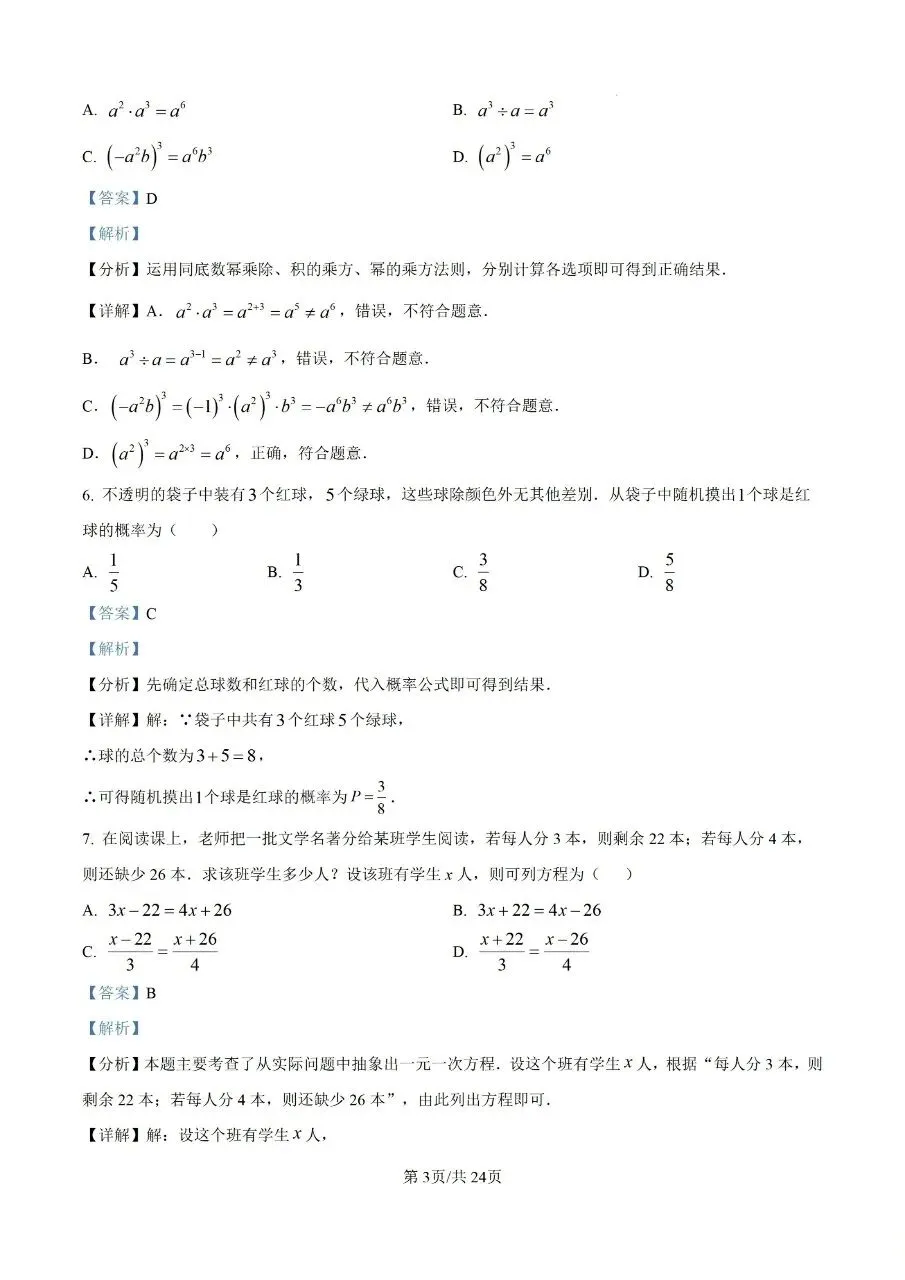 2026年厦门双十中学初三第二次模拟考试-第9张图片-四季读书网