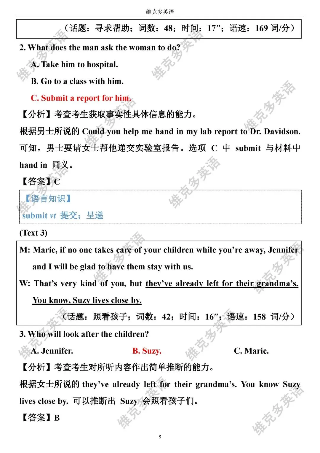 听力分析 | 2021高考英语真题【浙江卷】(附烟嗓音主播语音解读)-第6张图片-四季读书网
