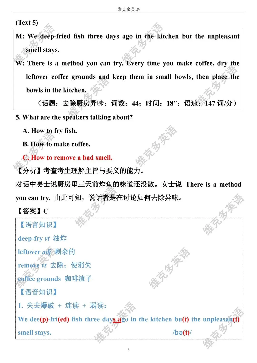 听力分析 | 2021高考英语真题【浙江卷】(附烟嗓音主播语音解读)-第8张图片-四季读书网