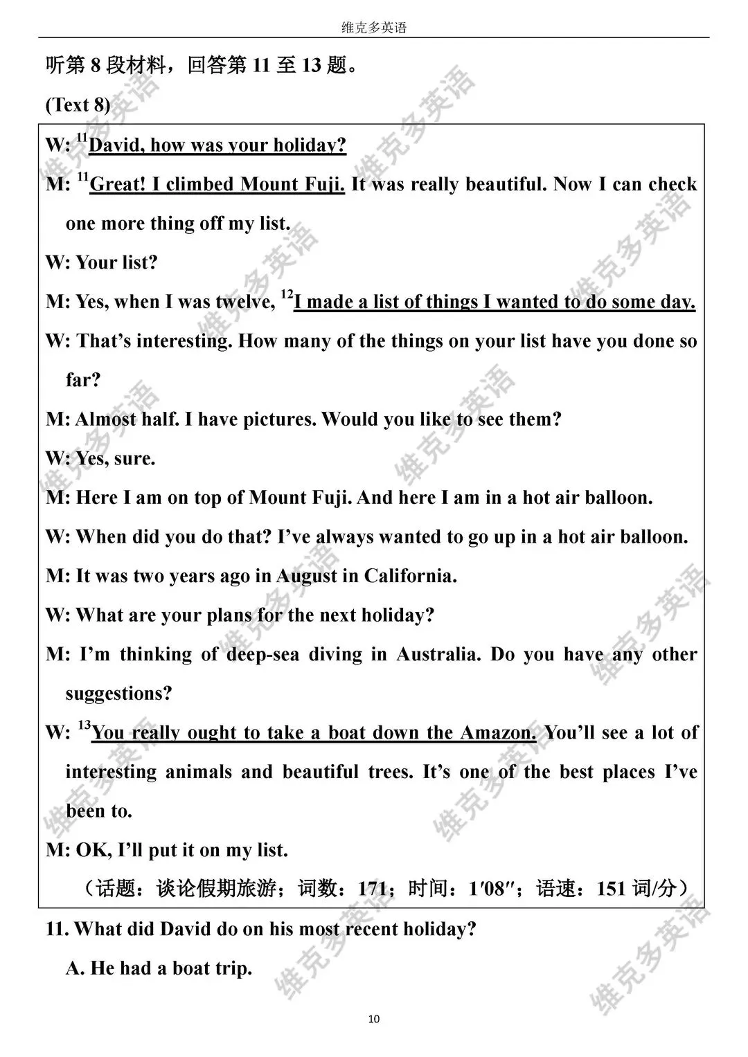 听力分析 | 2021高考英语真题【浙江卷】(附烟嗓音主播语音解读)-第13张图片-四季读书网