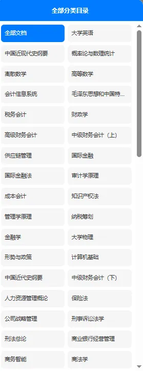 南京财经大学红山学院历年期末试卷真题来啦~免费获取-第3张图片-四季读书网