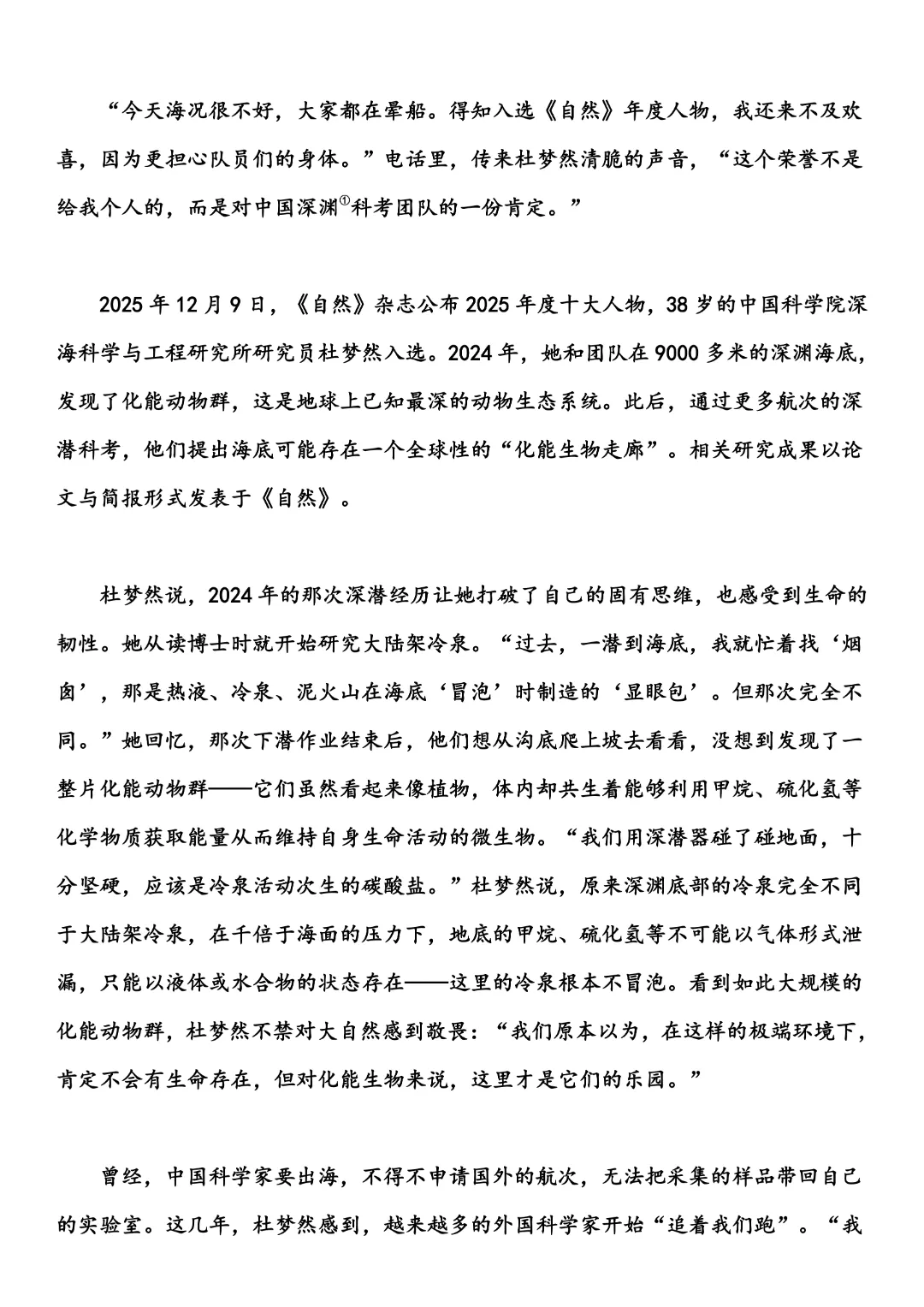 全!2026年广东高考九科真题试卷(含参考答案)-第2张图片-四季读书网