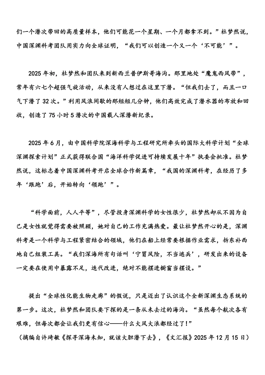 全!2026年广东高考九科真题试卷(含参考答案)-第3张图片-四季读书网